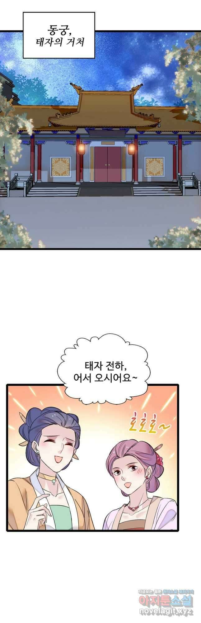 사금:동평백부 넷째 아가씨 175화 2