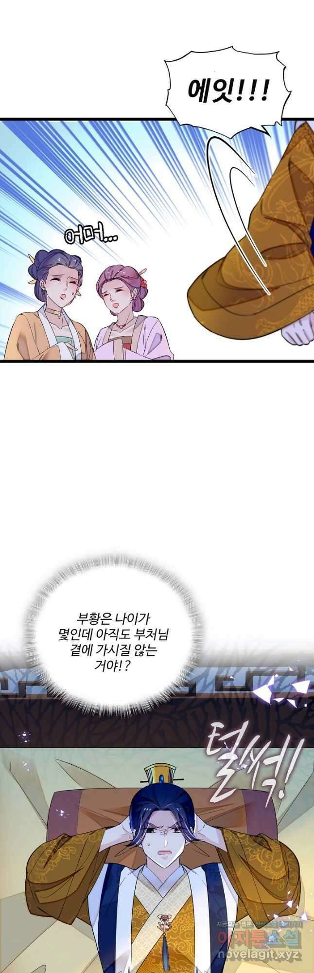 사금:동평백부 넷째 아가씨 175화 3