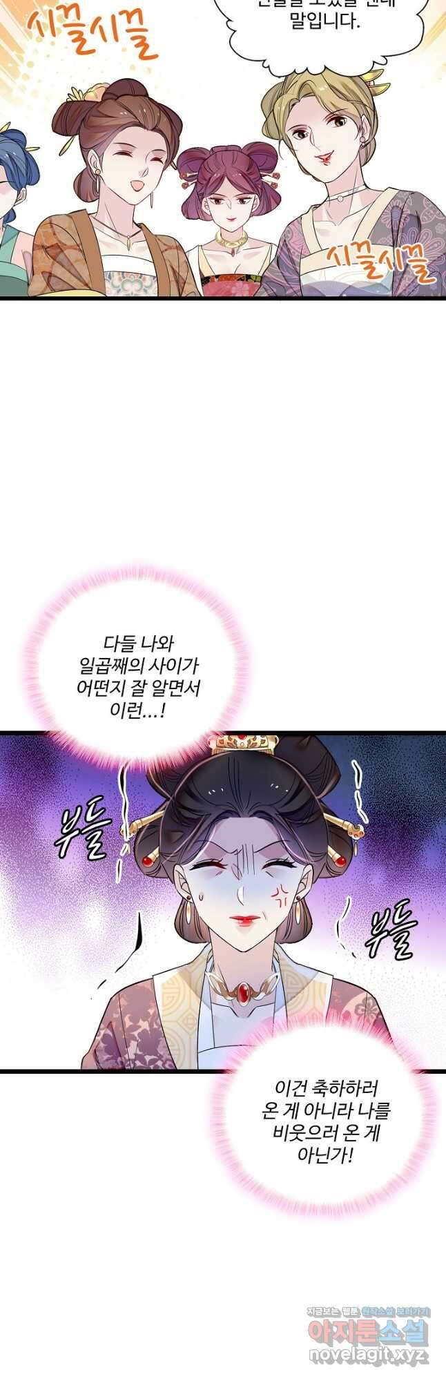 사금:동평백부 넷째 아가씨 175화 5