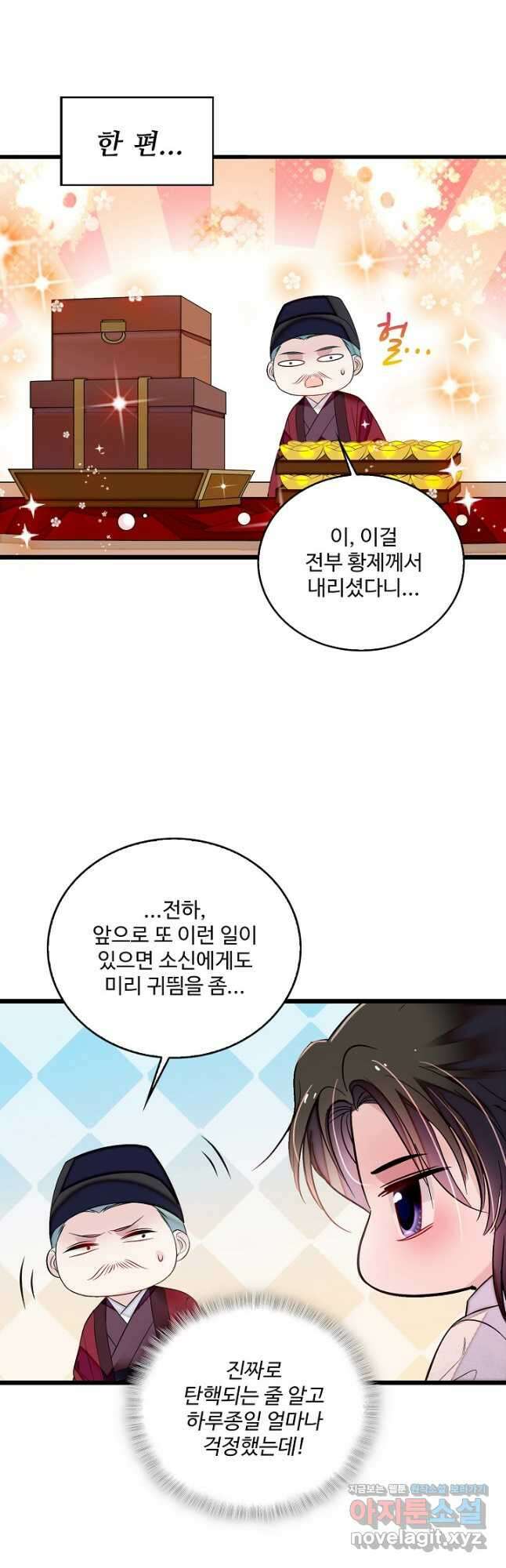 사금:동평백부 넷째 아가씨 175화 6
