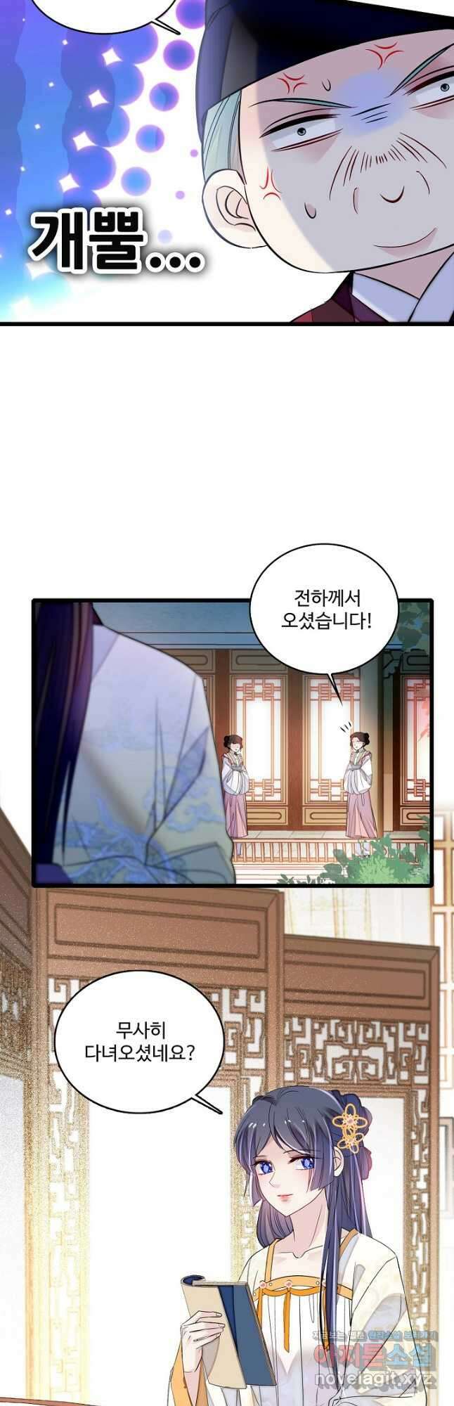 사금:동평백부 넷째 아가씨 175화 8