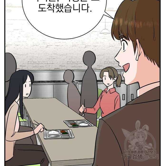 두 번 사는 프로듀서 82화 3