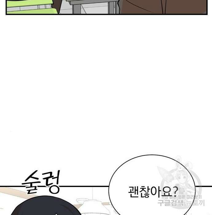 두 번 사는 프로듀서 82화 4