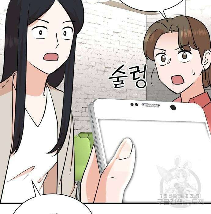 두 번 사는 프로듀서 82화 5