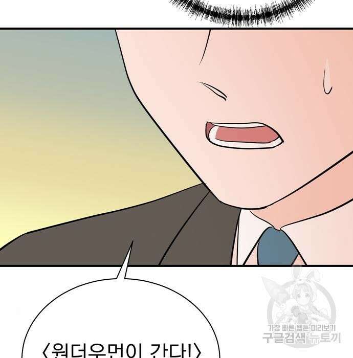 두 번 사는 프로듀서 82화 9