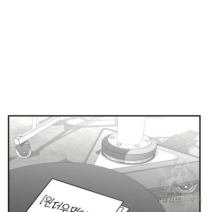 두 번 사는 프로듀서 82화 15