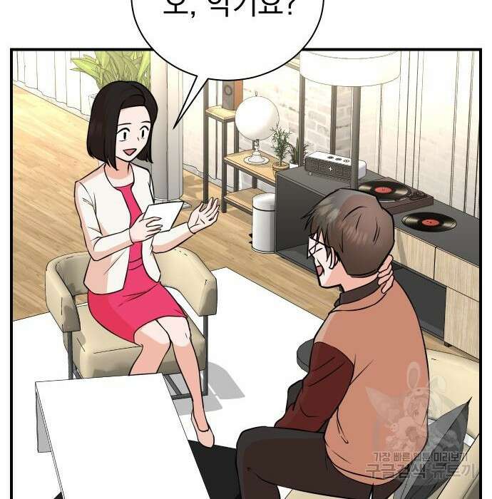 두 번 사는 프로듀서 82화 22