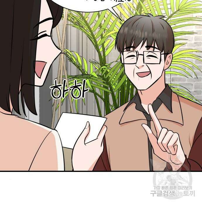 두 번 사는 프로듀서 82화 24