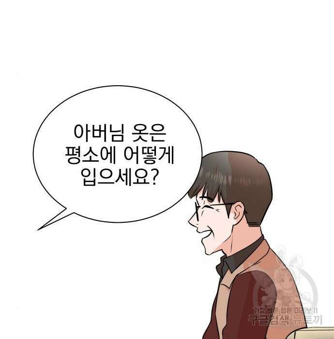 두 번 사는 프로듀서 82화 29