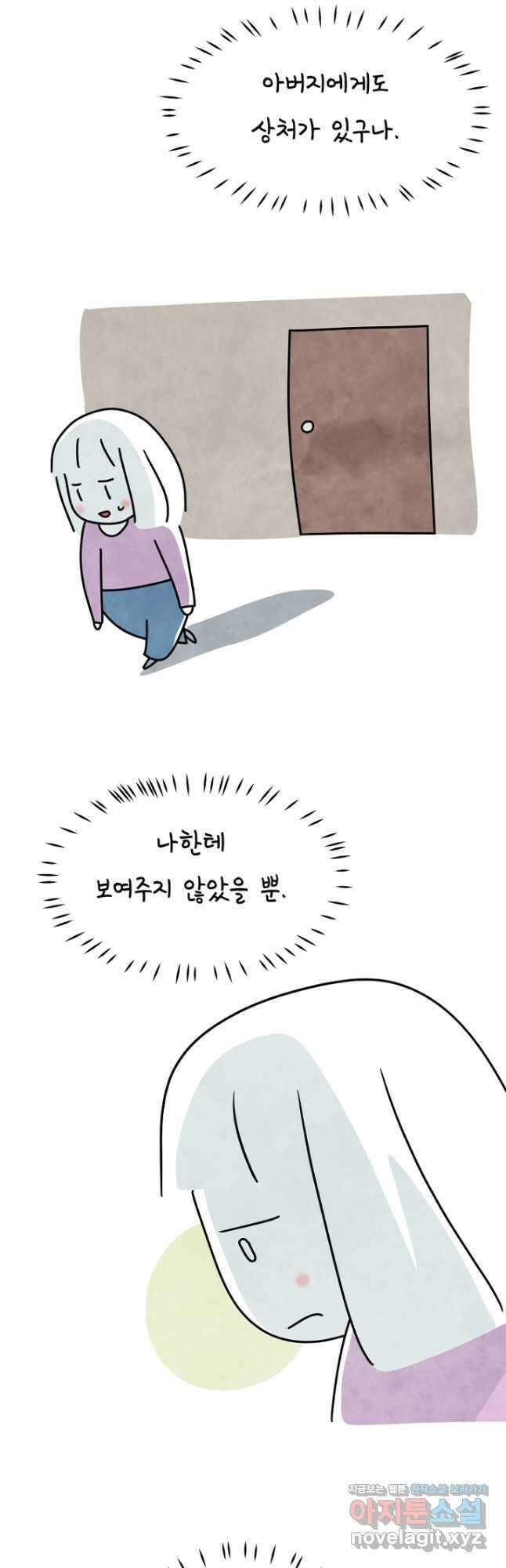 정신병동에도 아침이 와요 190화 2