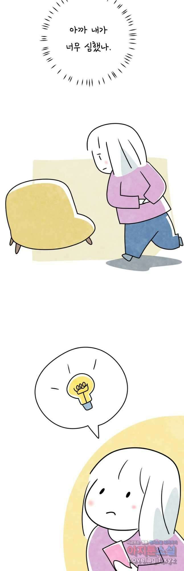정신병동에도 아침이 와요 190화 3