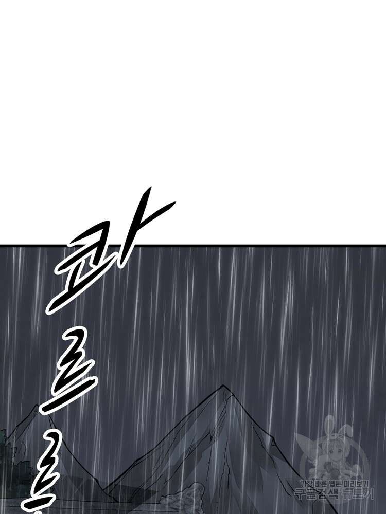난가기연 93화 10