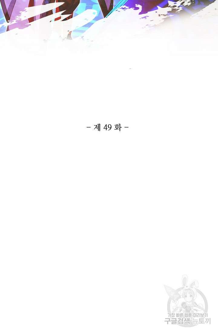 인생 1000회차에서 살아남기 49화 7