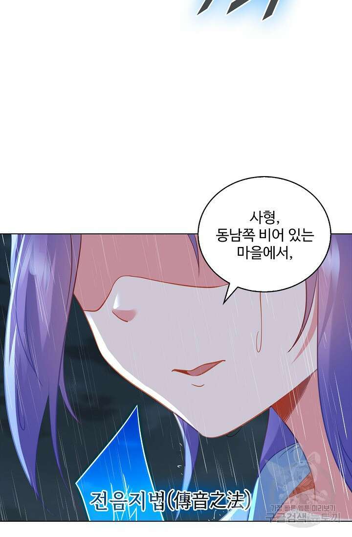 인생 1000회차에서 살아남기 49화 9