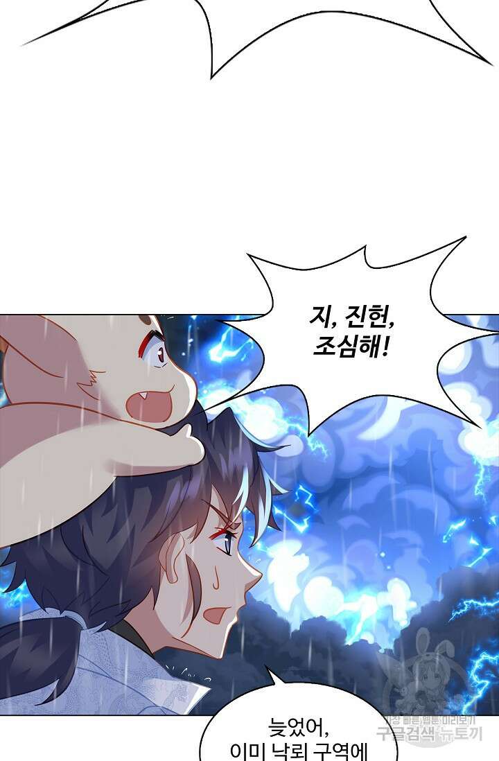 인생 1000회차에서 살아남기 49화 17