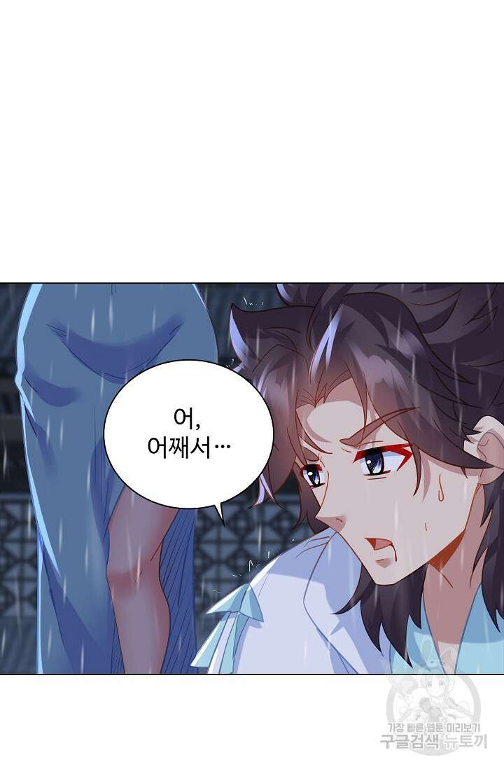 인생 1000회차에서 살아남기 49화 23