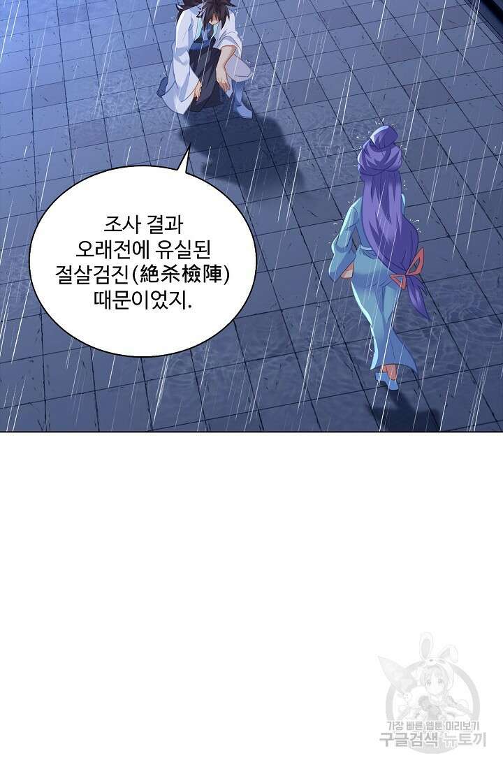 인생 1000회차에서 살아남기 49화 26
