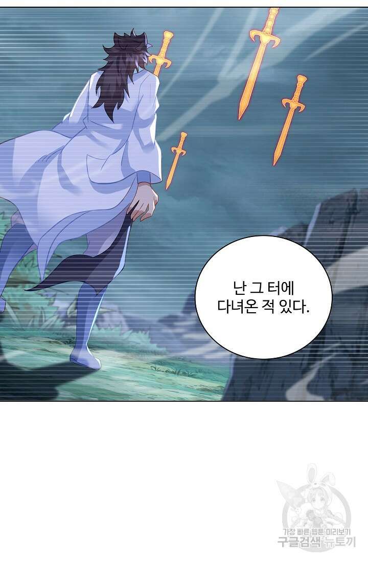 인생 1000회차에서 살아남기 49화 27