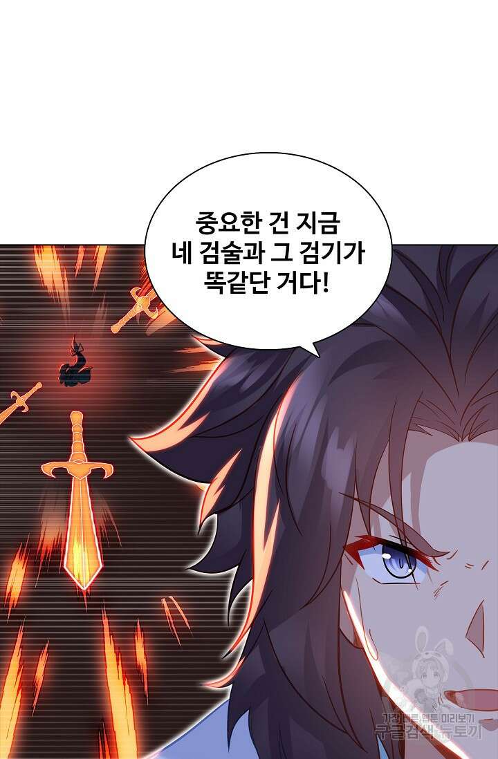 인생 1000회차에서 살아남기 49화 29