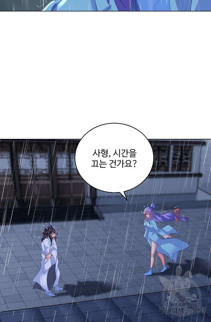 인생 1000회차에서 살아남기 49화 31