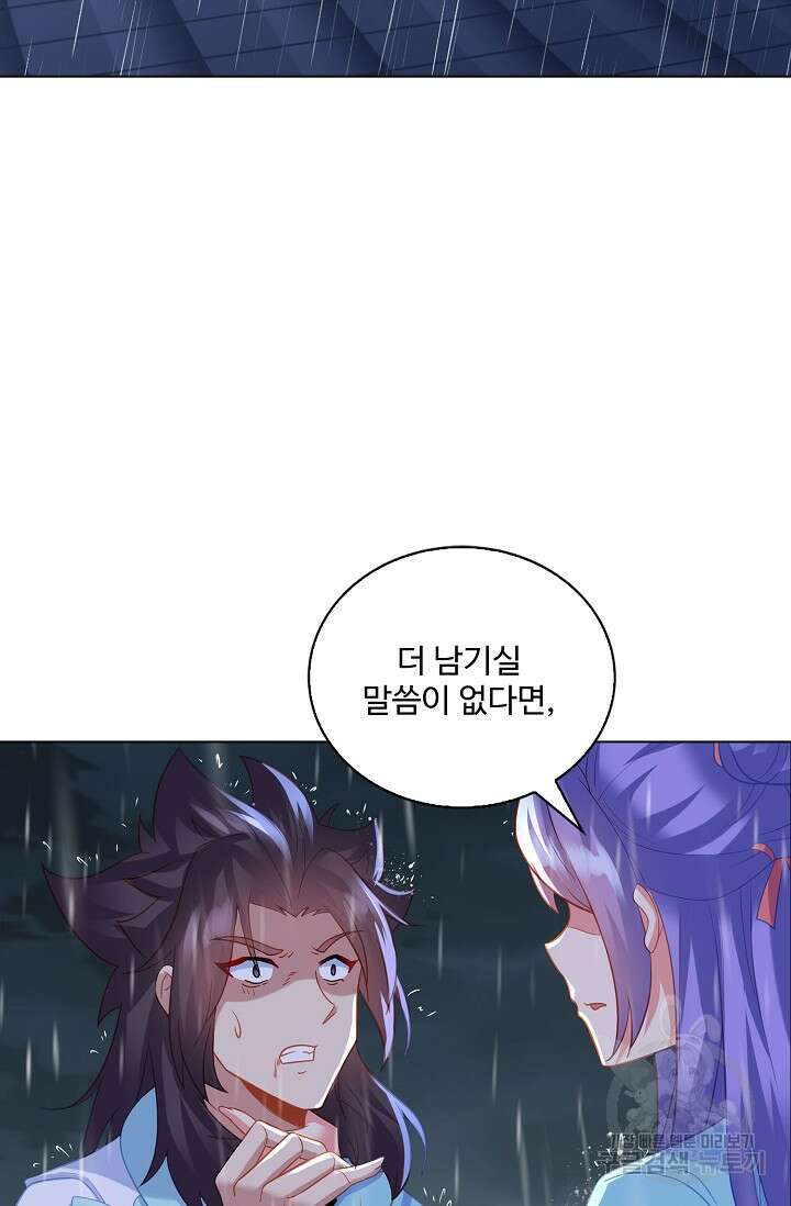 인생 1000회차에서 살아남기 49화 32