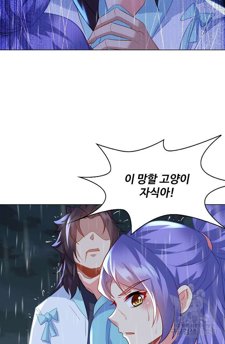 인생 1000회차에서 살아남기 49화 35