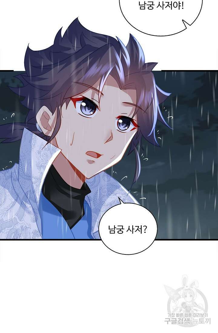 인생 1000회차에서 살아남기 49화 38
