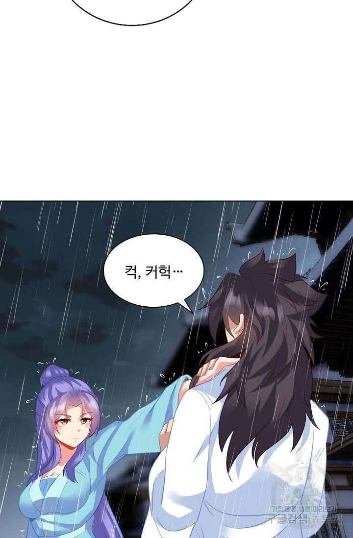 인생 1000회차에서 살아남기 49화 41