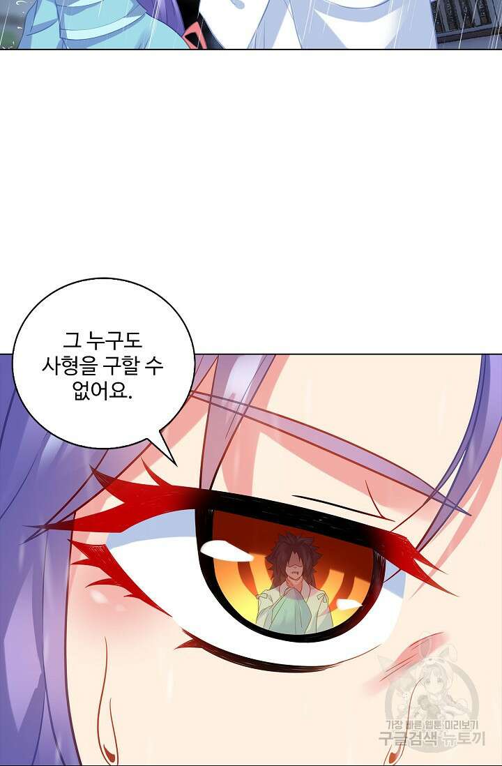 인생 1000회차에서 살아남기 49화 42