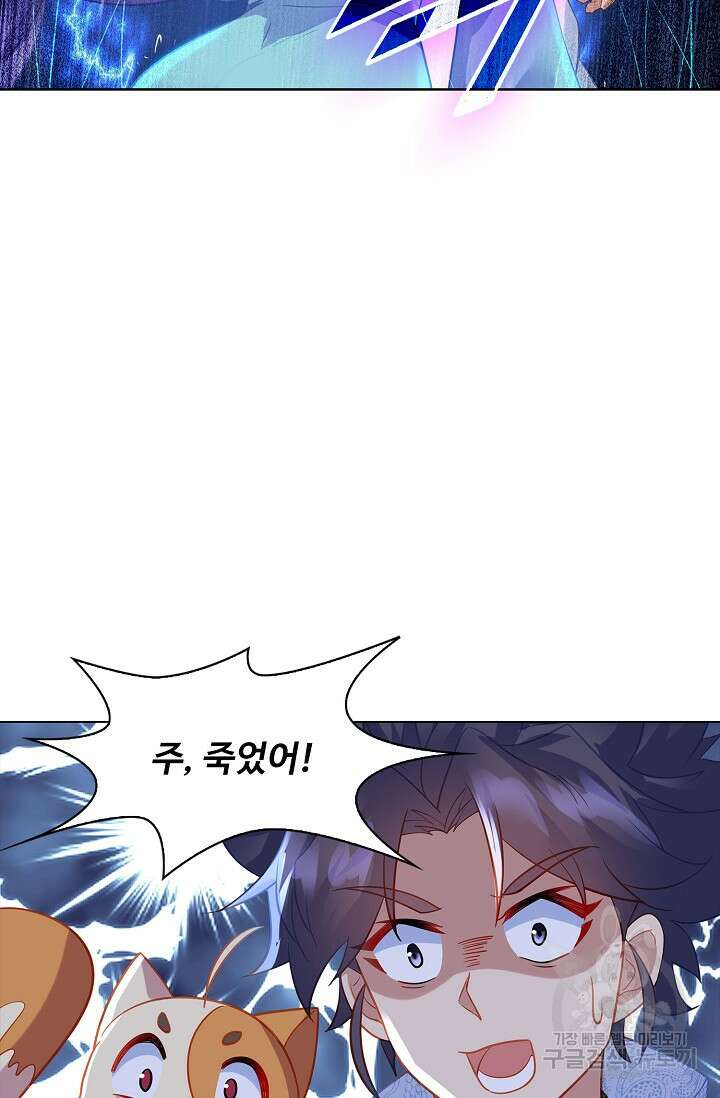 인생 1000회차에서 살아남기 49화 44