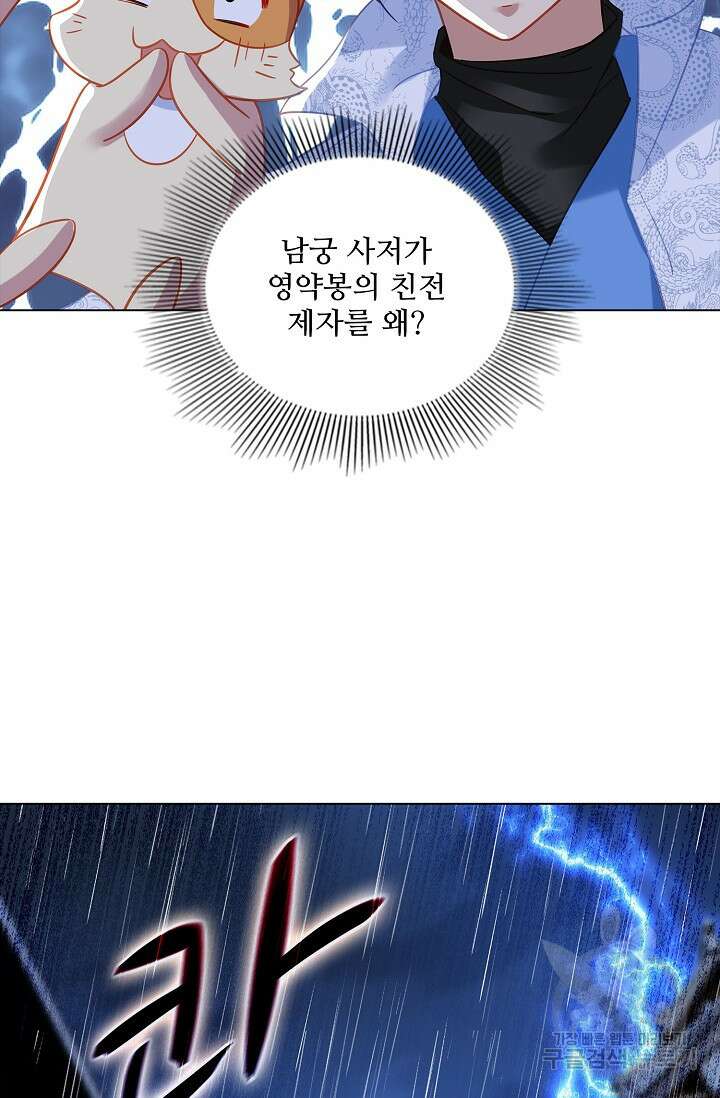 인생 1000회차에서 살아남기 49화 45