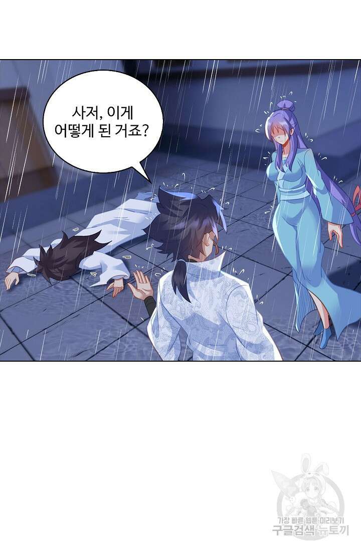 인생 1000회차에서 살아남기 49화 49