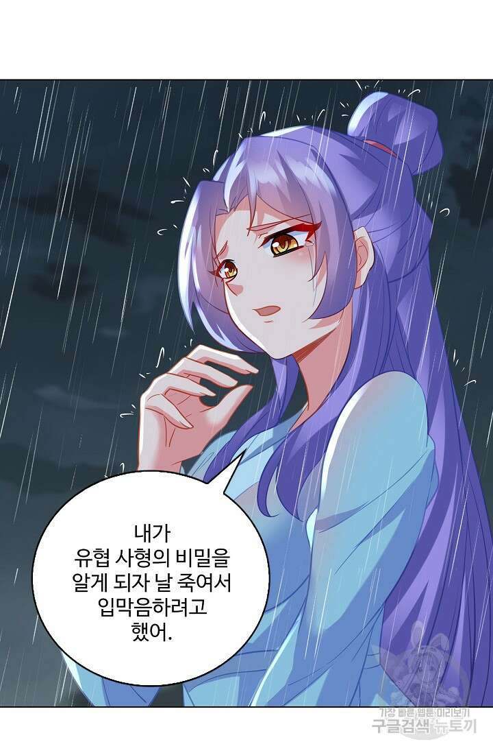 인생 1000회차에서 살아남기 49화 50