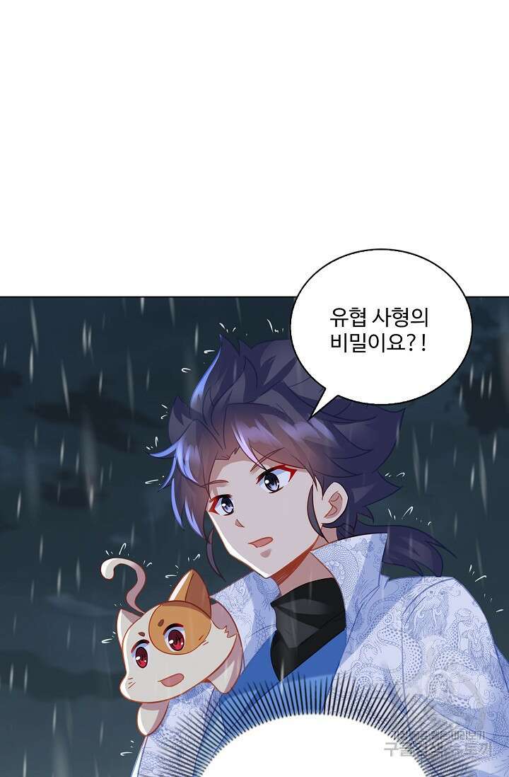 인생 1000회차에서 살아남기 49화 51