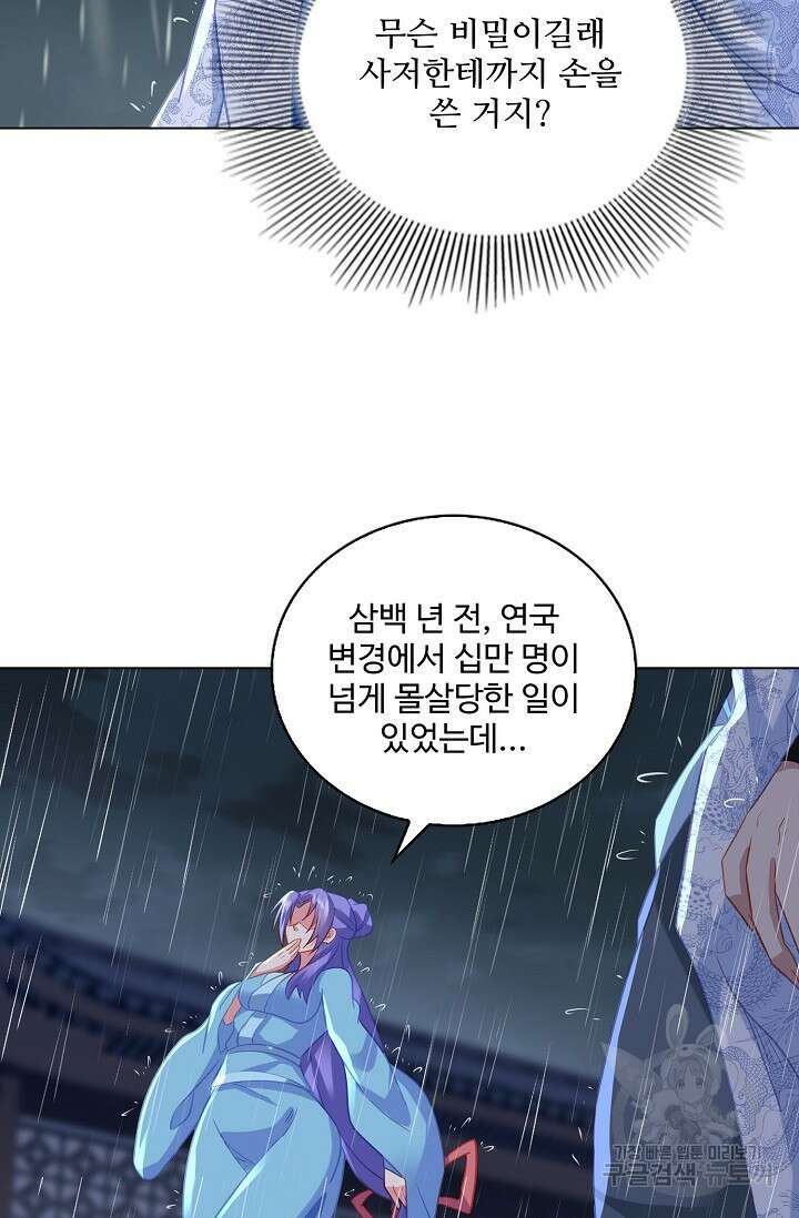 인생 1000회차에서 살아남기 49화 52