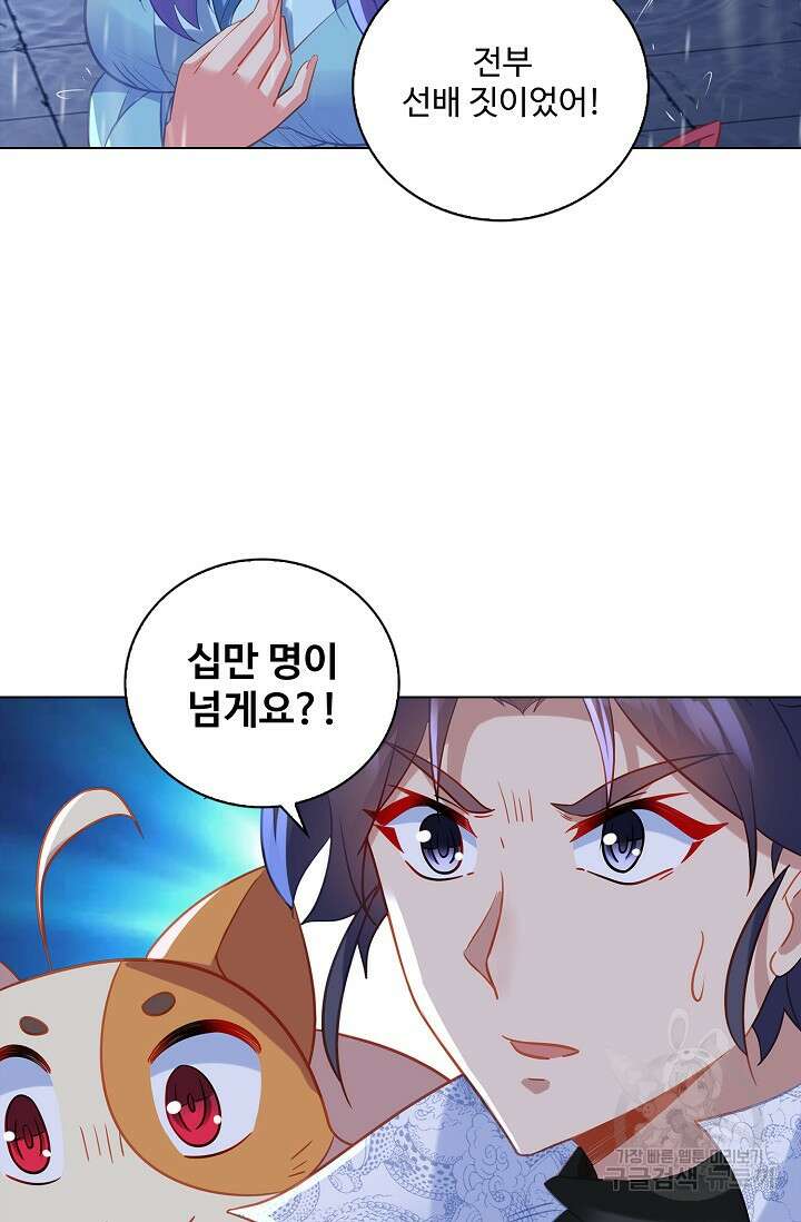 인생 1000회차에서 살아남기 49화 54