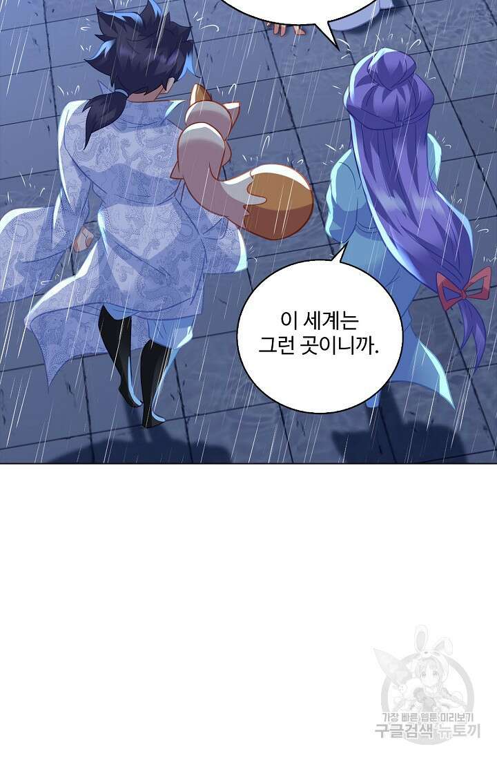 인생 1000회차에서 살아남기 49화 56