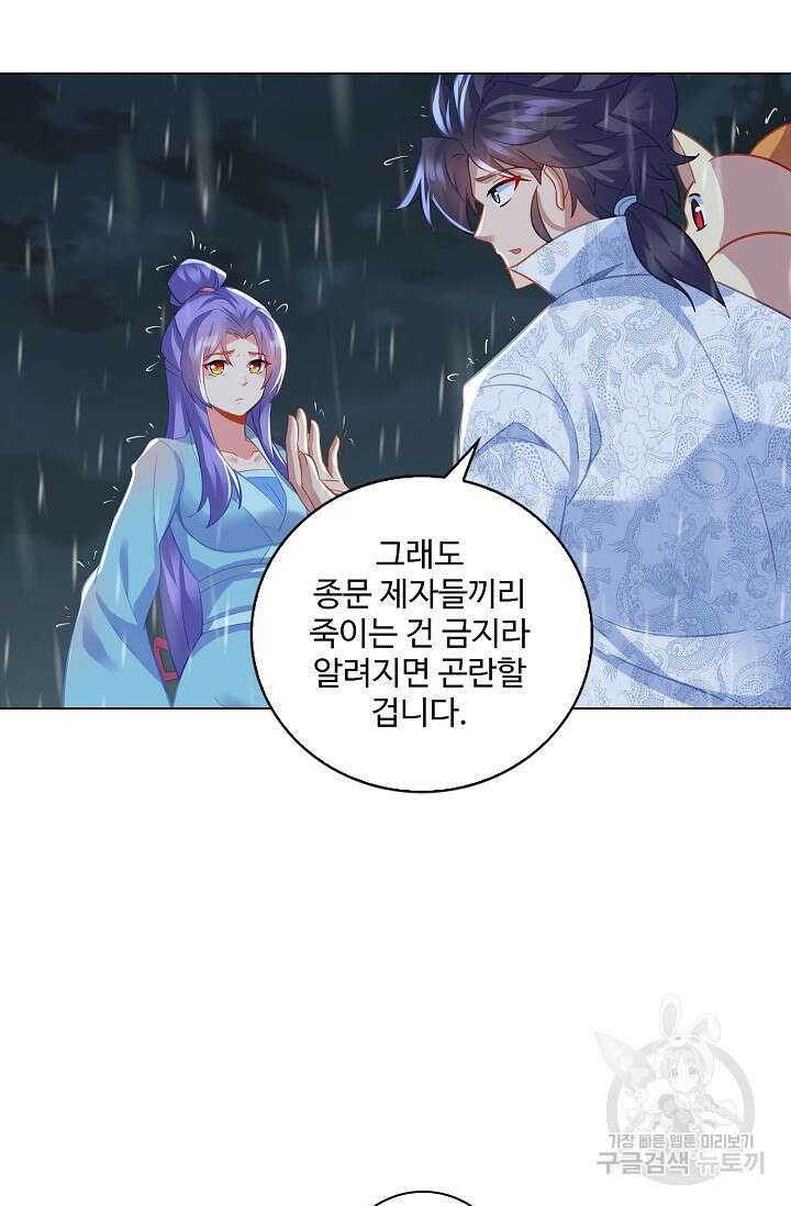 인생 1000회차에서 살아남기 49화 57