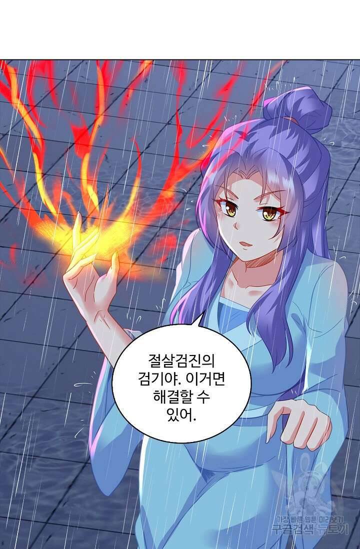 인생 1000회차에서 살아남기 49화 59