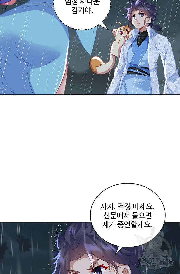 인생 1000회차에서 살아남기 49화 61