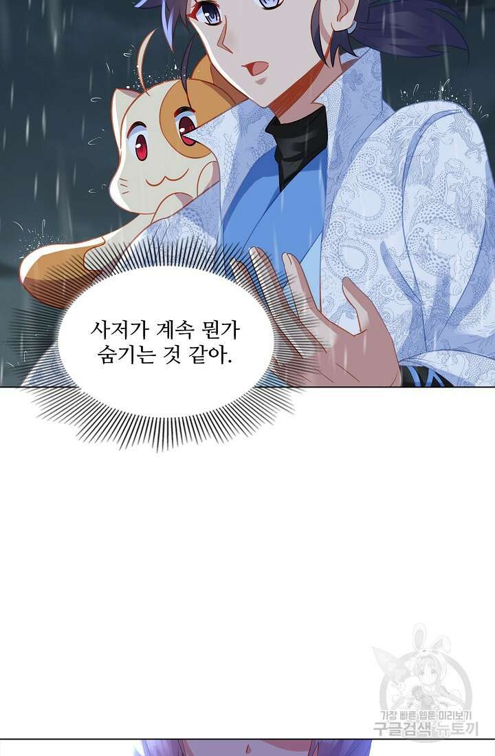 인생 1000회차에서 살아남기 49화 62
