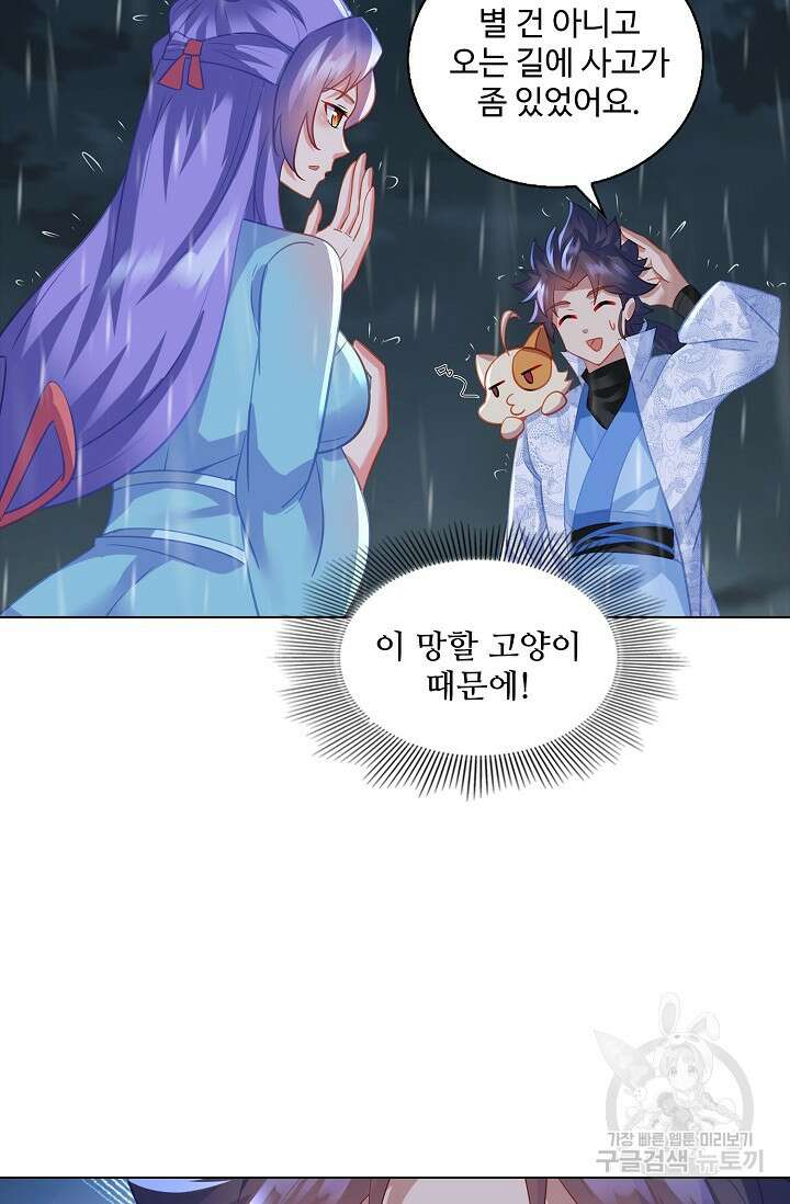 인생 1000회차에서 살아남기 49화 64