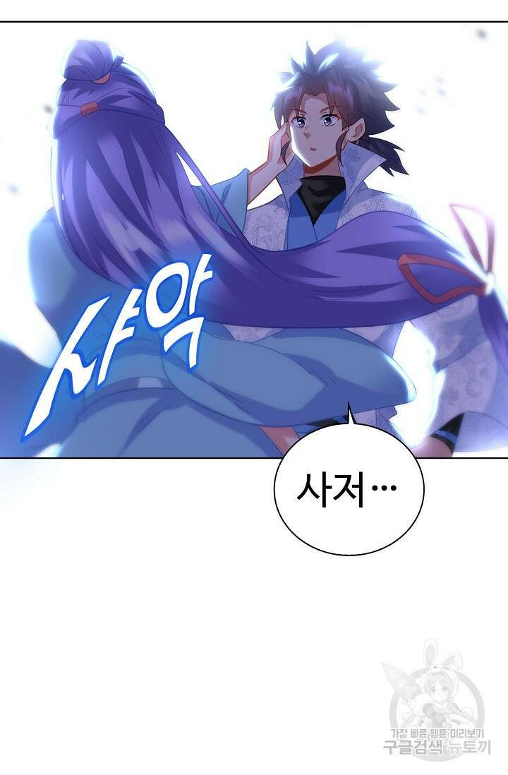 인생 1000회차에서 살아남기 49화 66