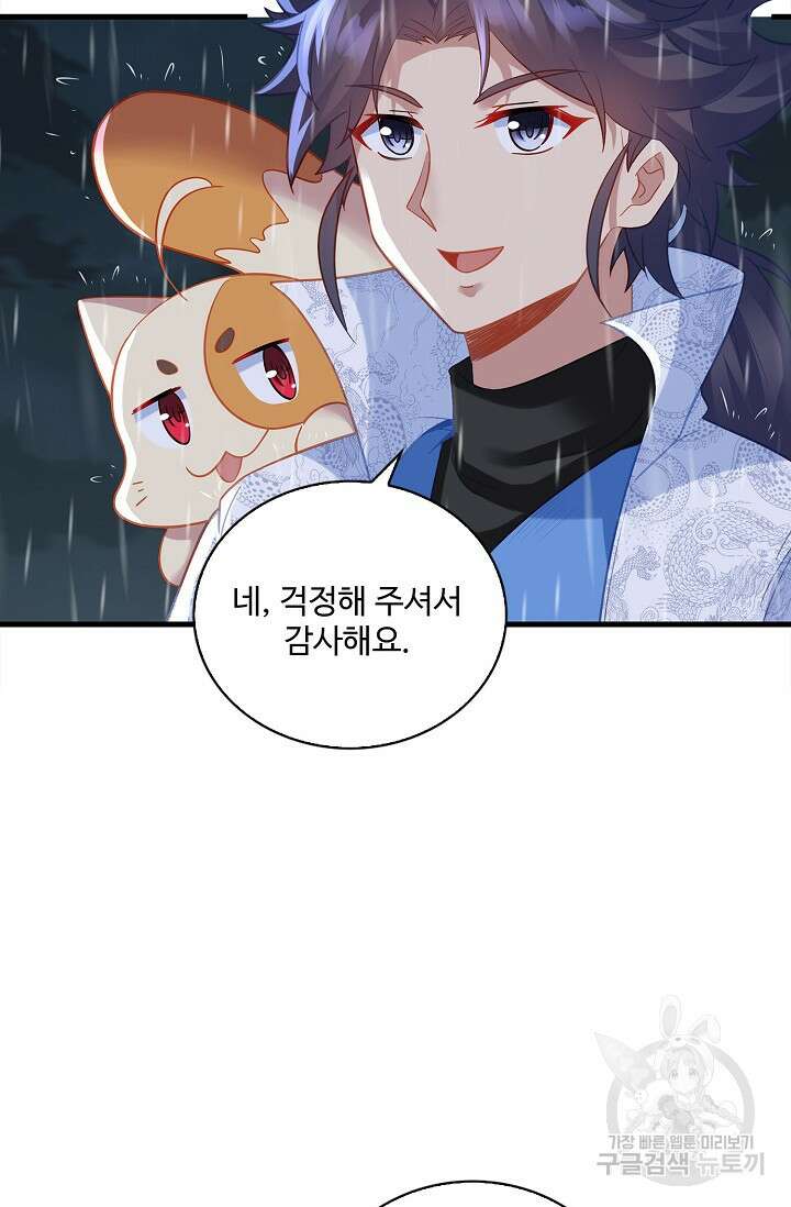 인생 1000회차에서 살아남기 49화 69