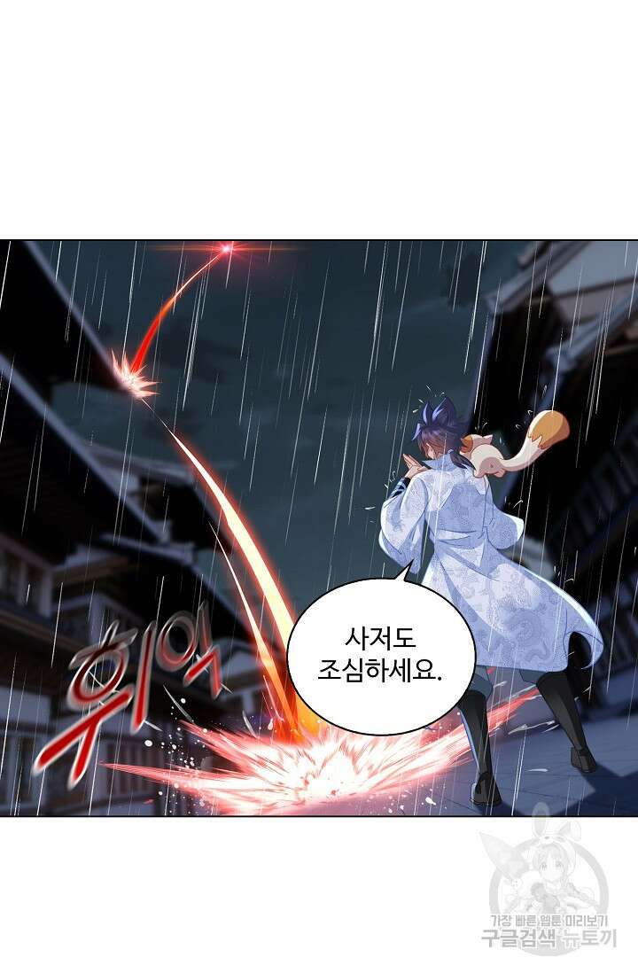 인생 1000회차에서 살아남기 49화 72