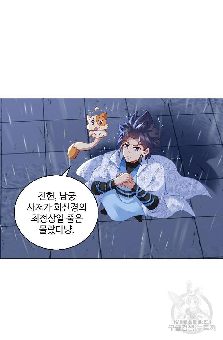 인생 1000회차에서 살아남기 49화 73