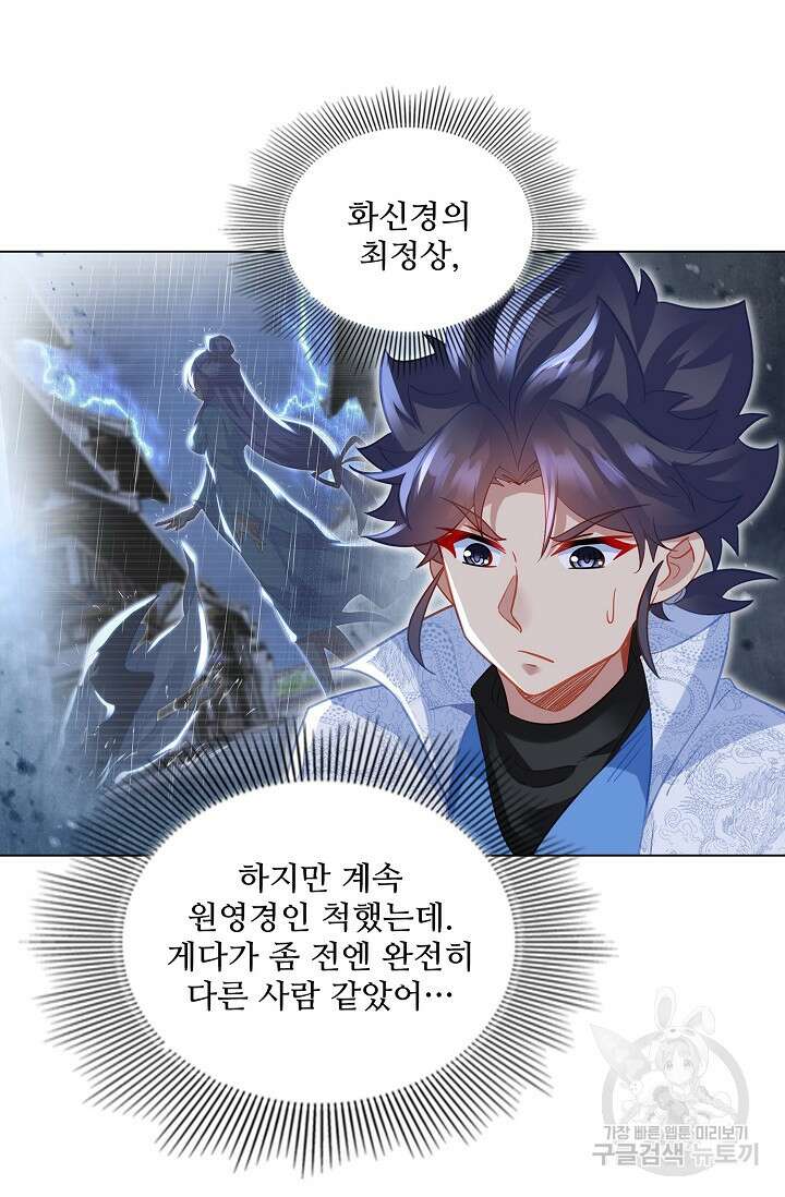 인생 1000회차에서 살아남기 49화 74