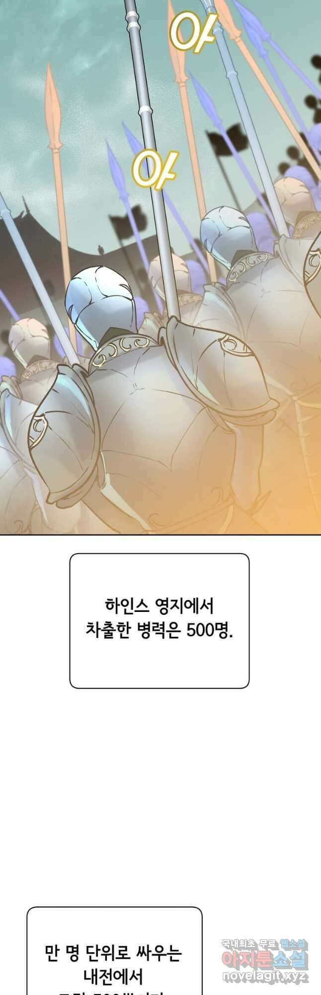 만렙 영웅님께서 귀환하신다! 122화 2