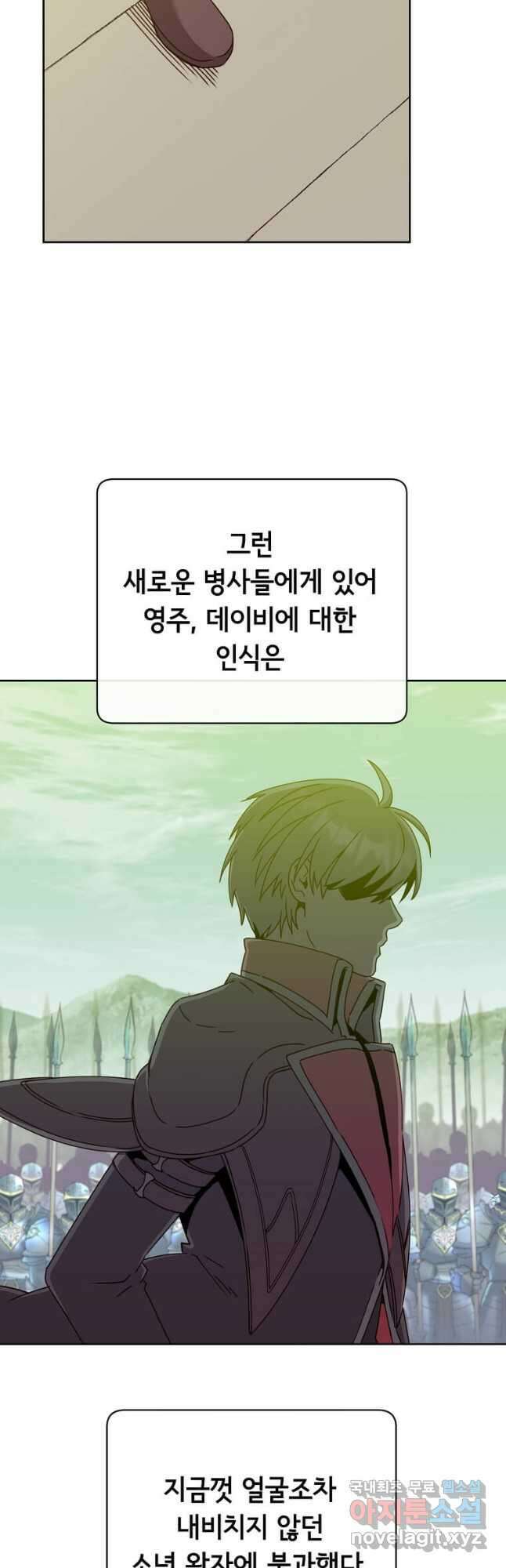 만렙 영웅님께서 귀환하신다! 122화 4