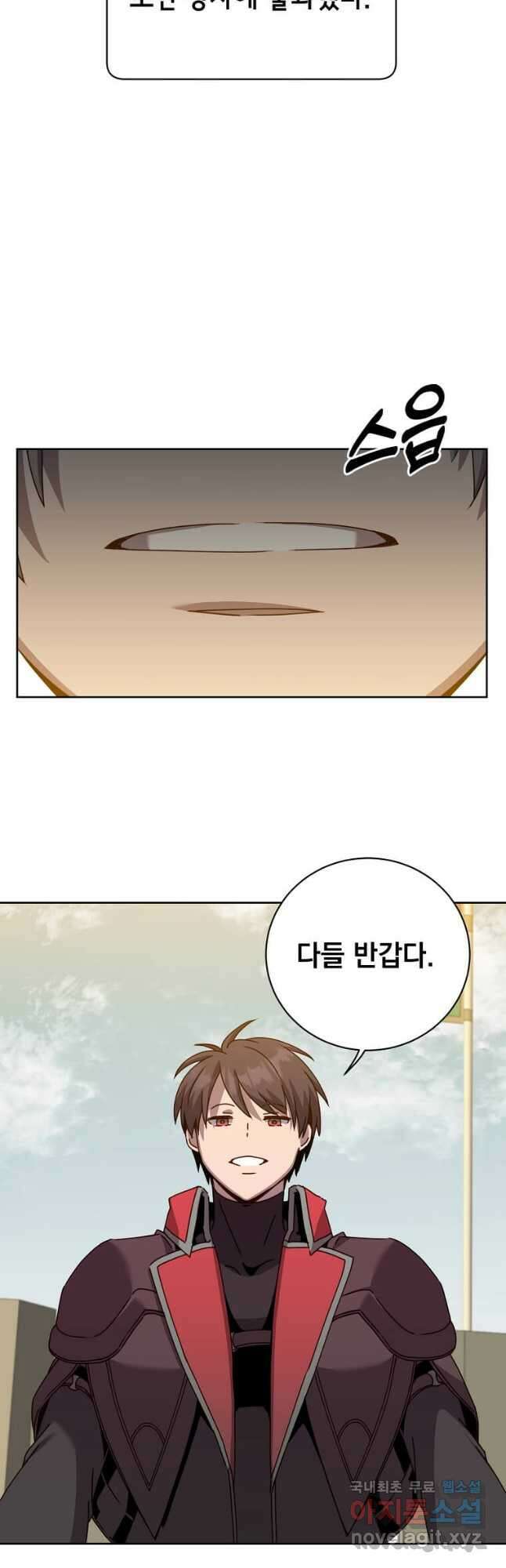 만렙 영웅님께서 귀환하신다! 122화 5